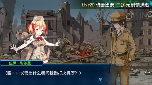 钢铁华尔兹截图4